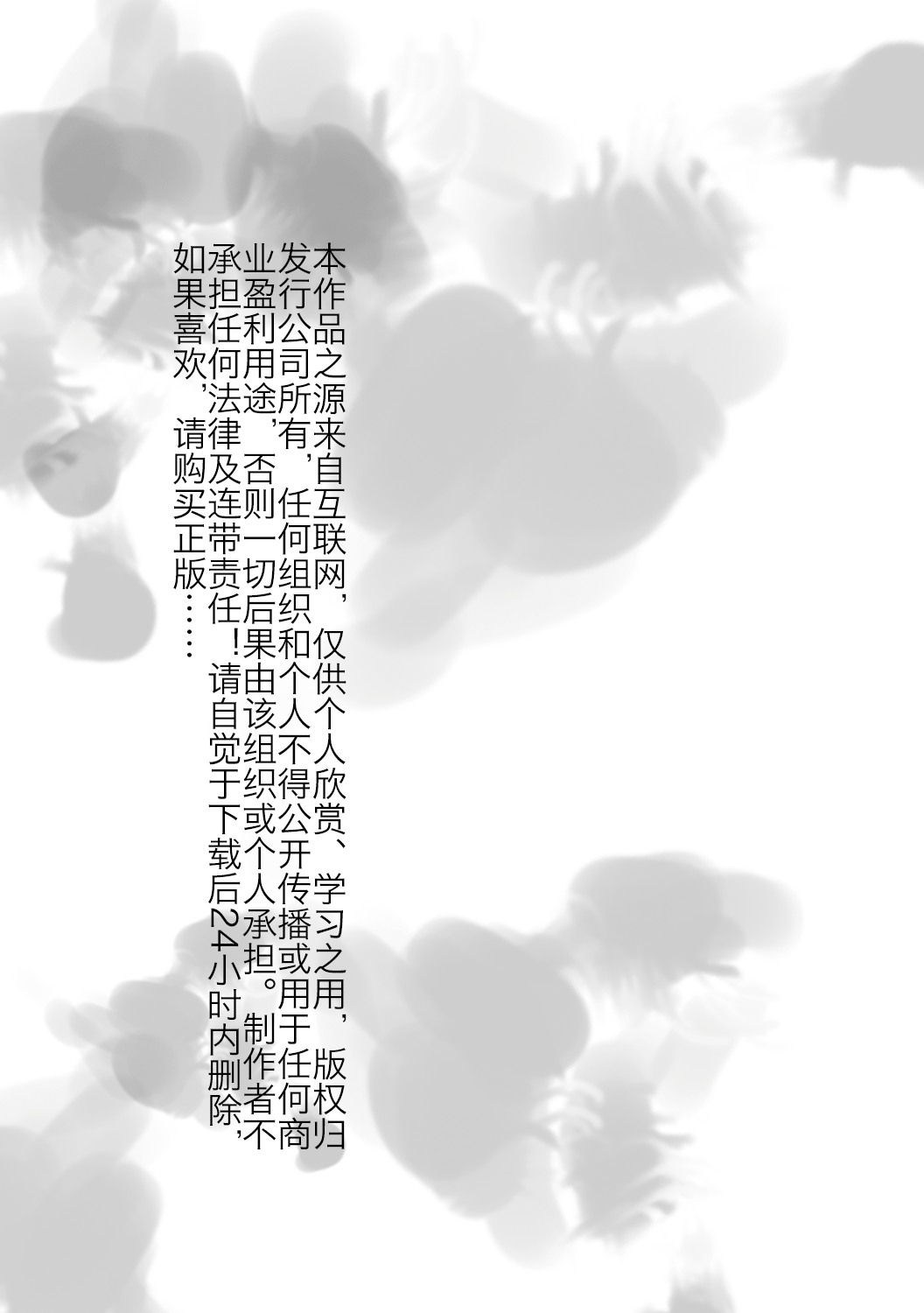[Nagata Maria] Totsuzen onnanoko ni nattanode, ore no oppai monde mimasen ka? 14 [Chinese] [呵呵哒＆资产阶级弟] [永田まりあ] 突然女の子になったので、俺のおっぱい揉んでみませんか? 14 [中国翻訳]