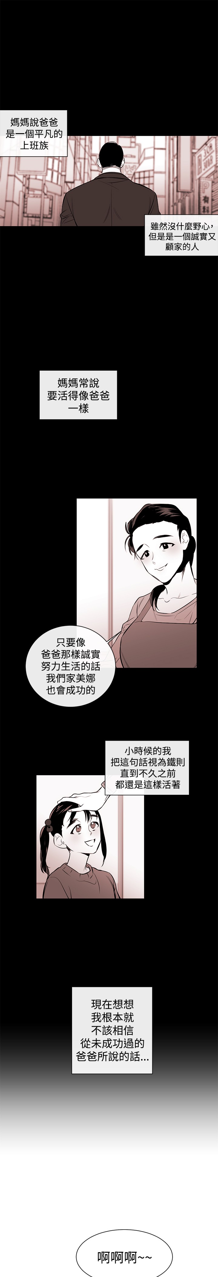 Female Disciple 女助教 Ch.1~7 [Chinese]中文 [哈士奇小子&黑杏子] 女助教
