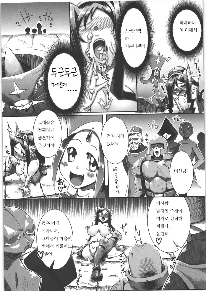 [144] Job×Job Trans (Seitenkan Anthology Comics II) [Korean] [144] じょぶ×ジョブ・とらんす (性転換アンソロジーコミックスII) [韓国翻訳]