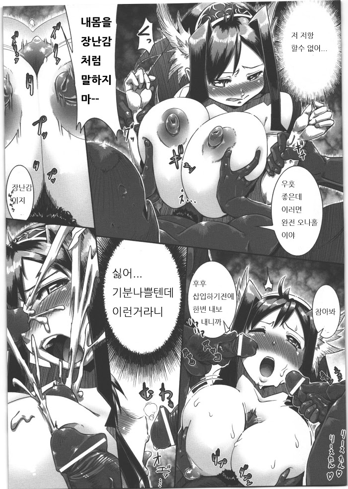 [144] Job×Job Trans (Seitenkan Anthology Comics II) [Korean] [144] じょぶ×ジョブ・とらんす (性転換アンソロジーコミックスII) [韓国翻訳]