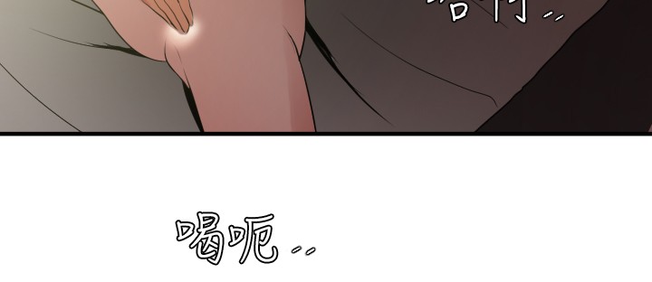 Desire King 欲求王 Ch.41~52 [Chinese] [黑嘿嘿] 慾求王