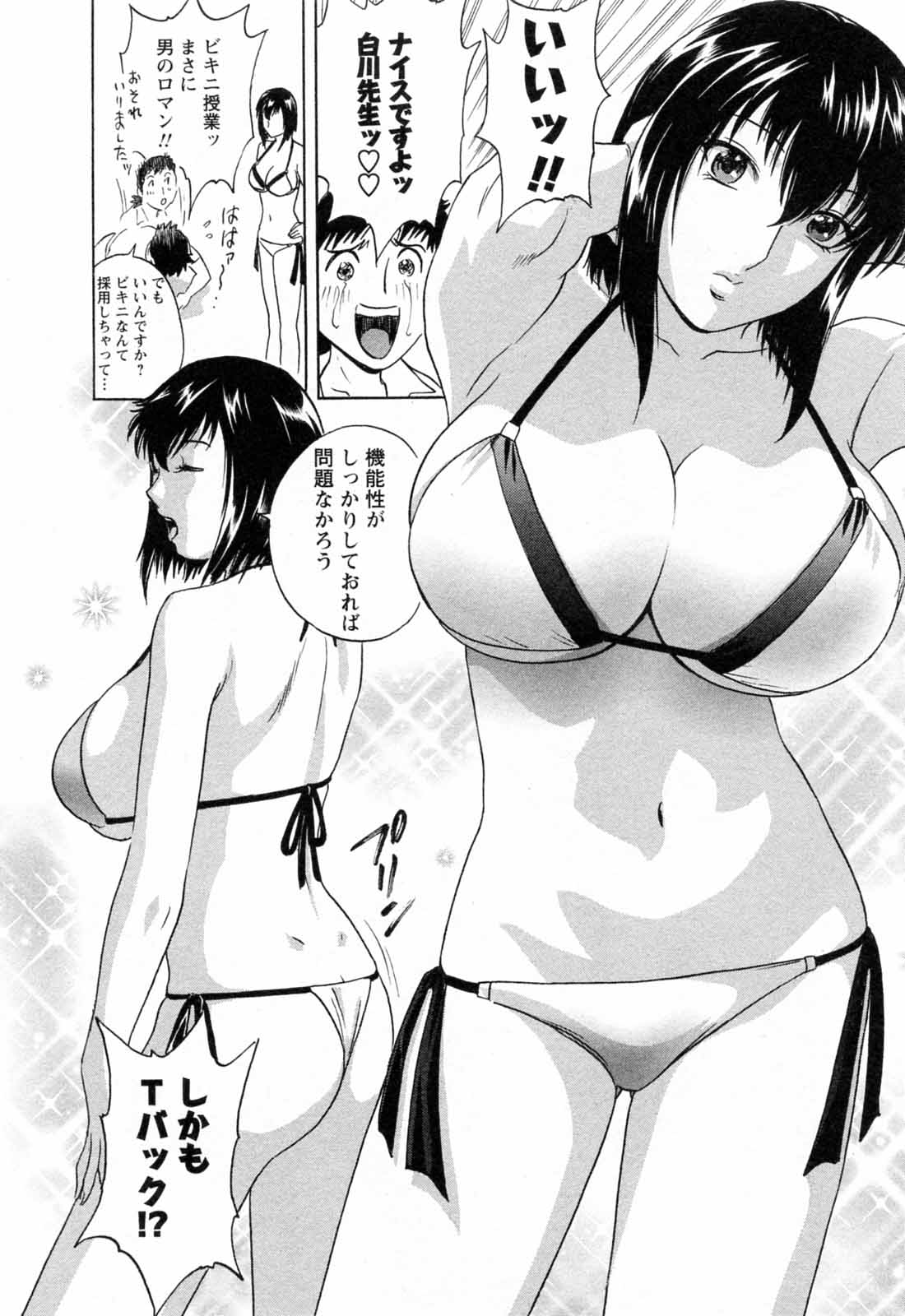 Mo-Retsu! Boin Sensei 05 (Boing Boing Teacher, モーレツ！ボイン先生) (J) 