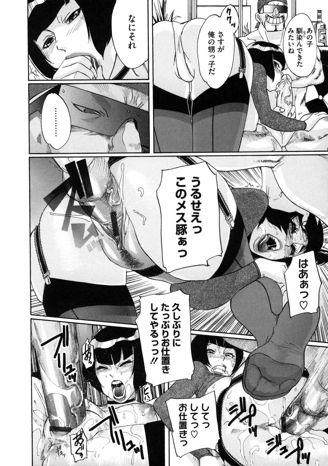 [Royal Koyanagi (Kenji Kishizuka)] Kiyoshi Penalty Gakuen Goku (Complete) 