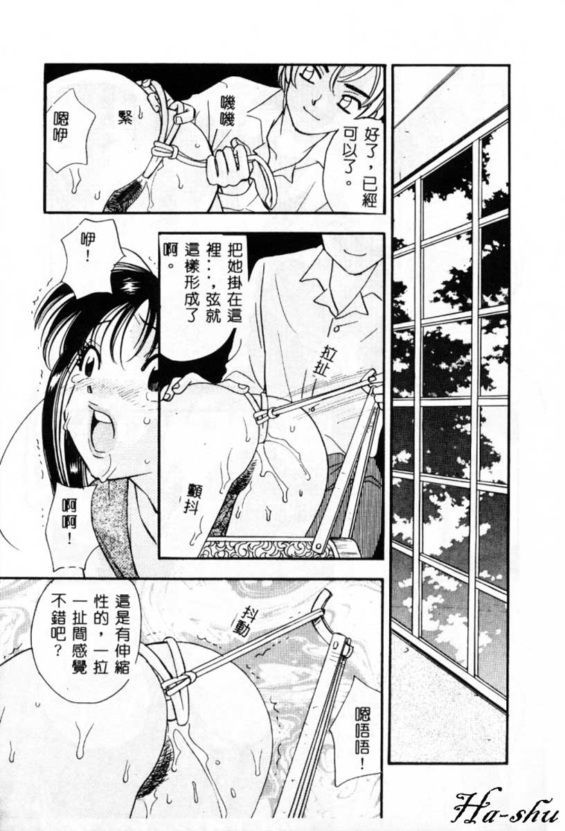 [DISTANCE] Rayokumeikan Vol. 2 (Chinese) 