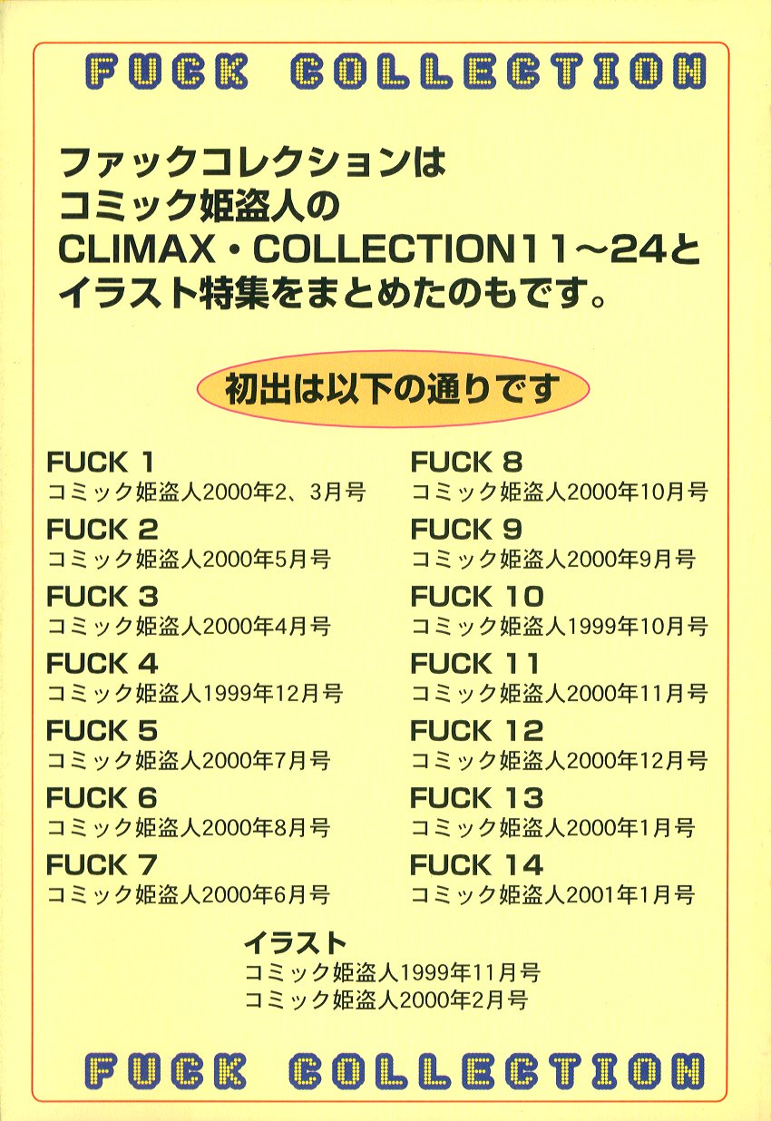 [Ren Sport] Fuck Collection 