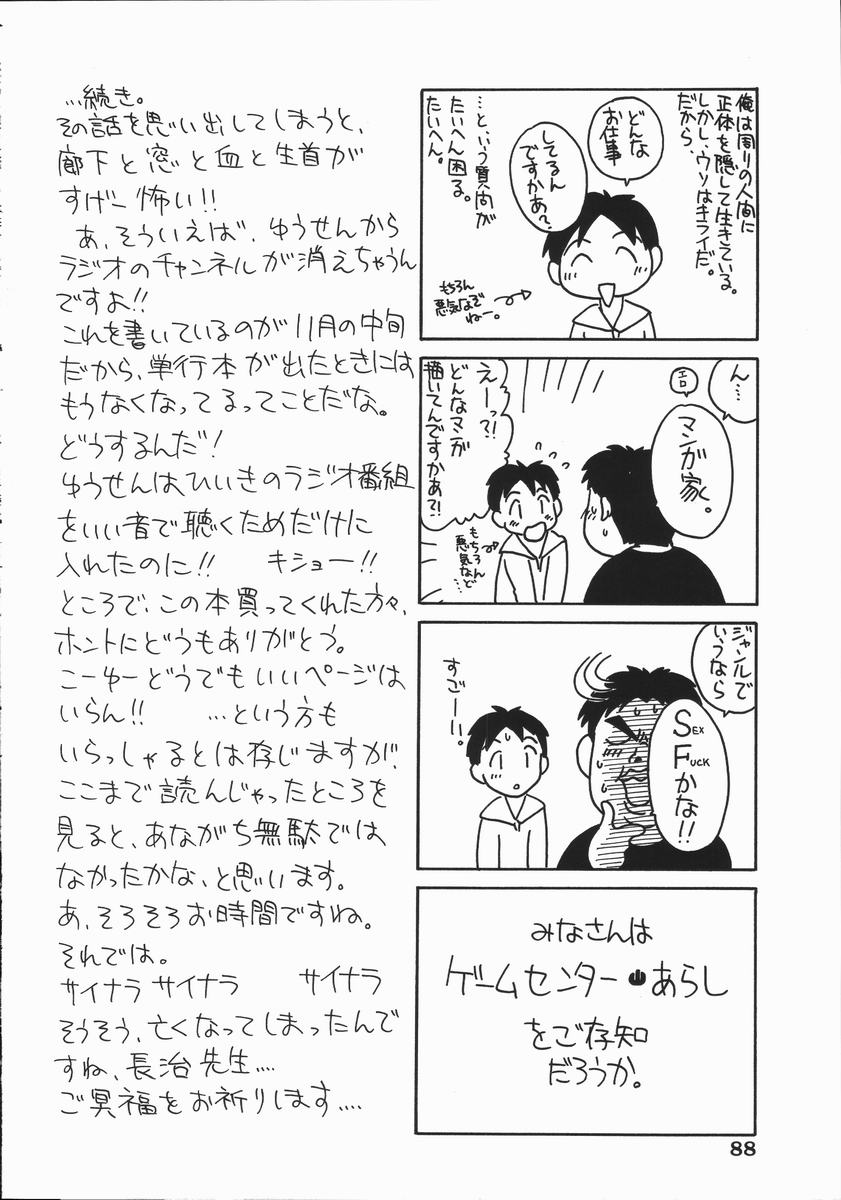 [Uma Namihei] Ikagawashii Hitotachi (Indecent People) 