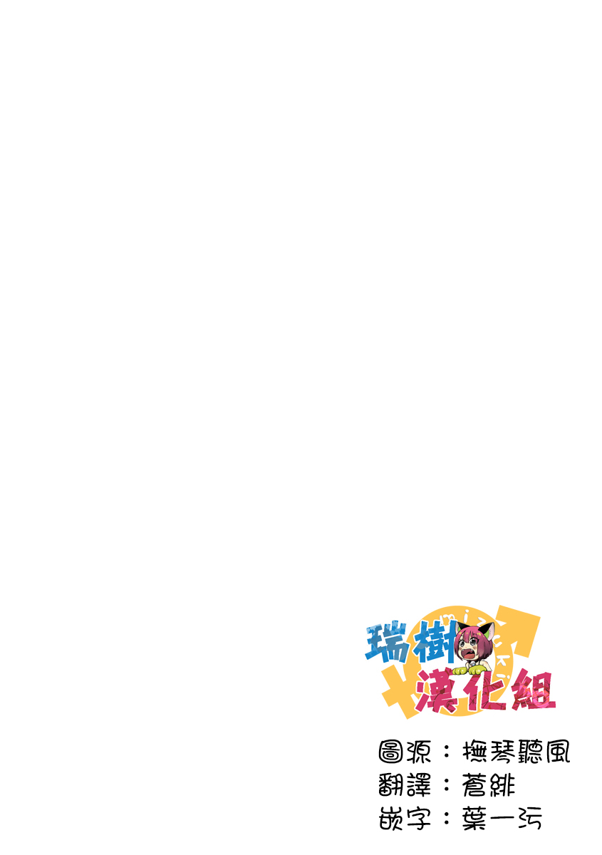 [Saotome Mokono] Kyououji no Ibitsu na Shuuai ~Nyotaika Knight no Totsukitooka~ Ch. 7 [Chinese] [瑞树汉化组] [Digital] [早乙女もこ乃] 狂王子の歪な囚愛～女体化騎士の十月十日～【第7話】 執愛の鳥籠 [中国翻訳] [DL版]