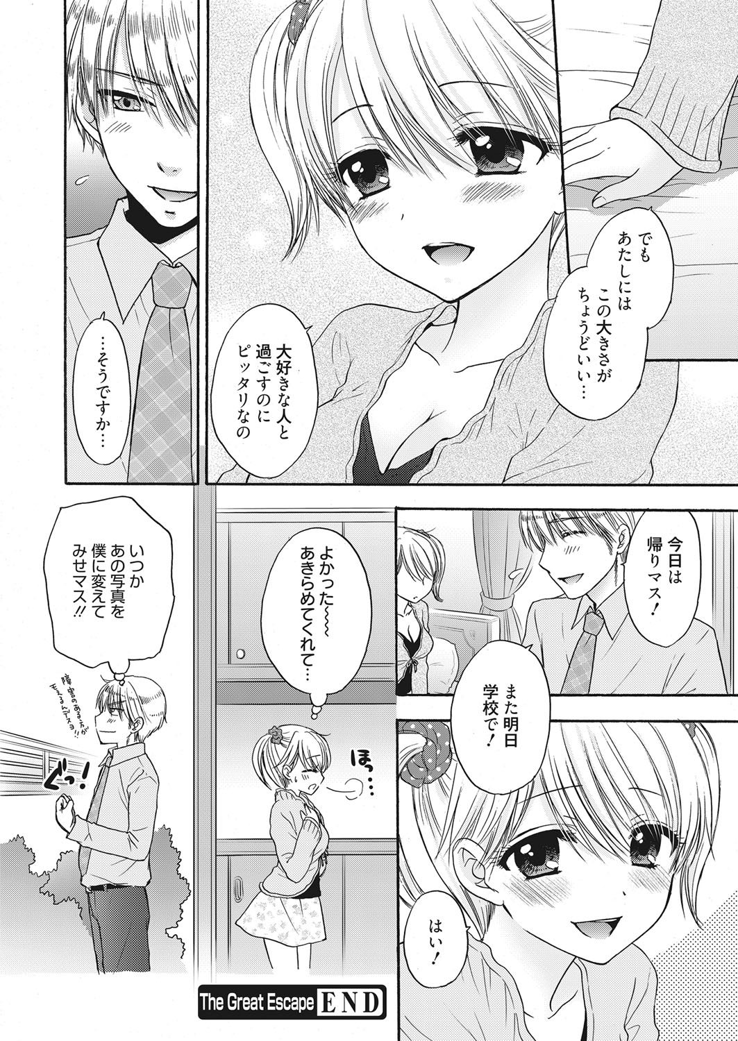 Web Manga Bangaichi Vol. 7 web 漫画ばんがいち Vol.7