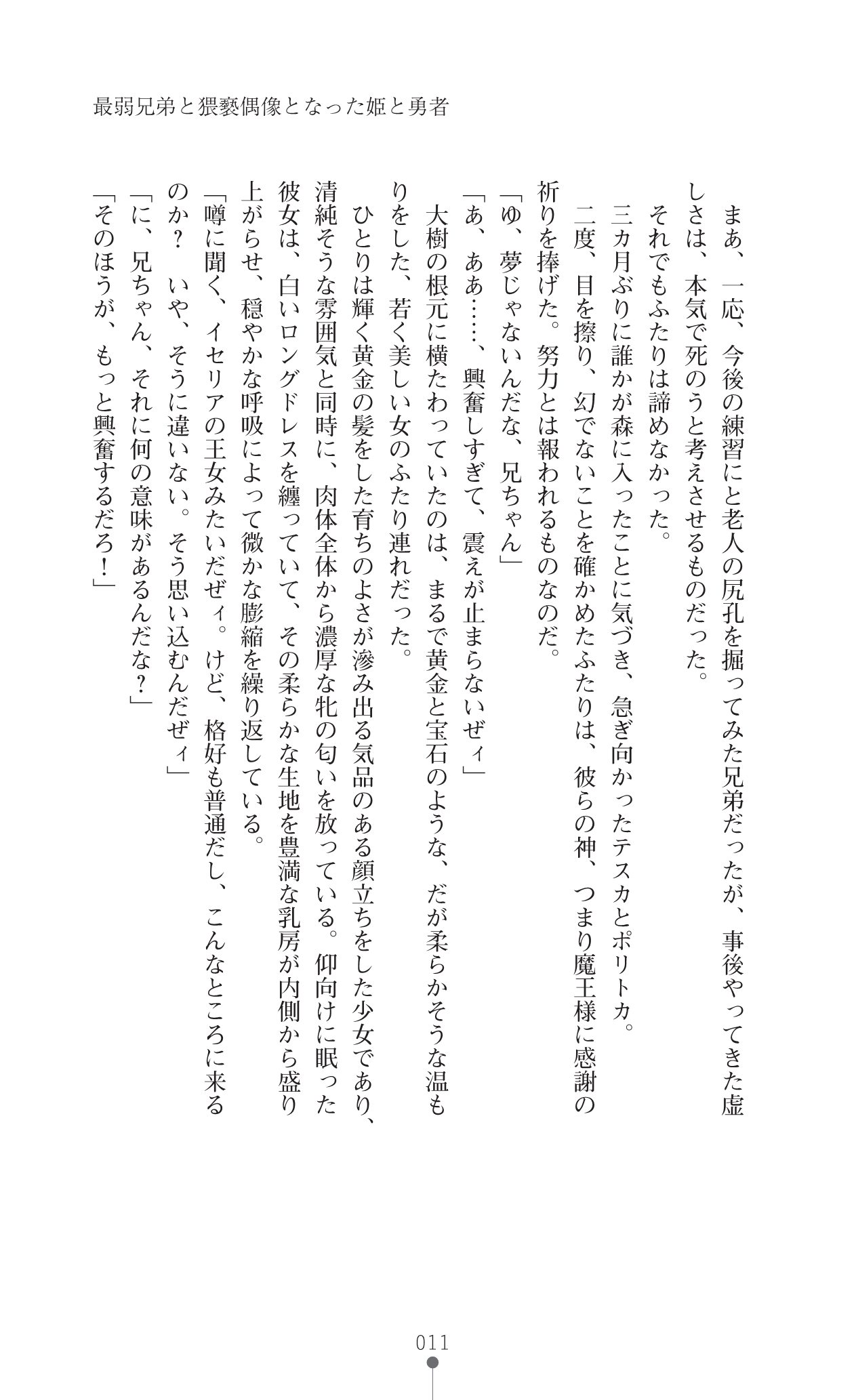 [Anthology] Icerya Eiyuusenki 7 [Kounyuu Tokuten] [Digital] [アンソロジー] イセリア英雄戦記7 【購入特典】 [DL版]