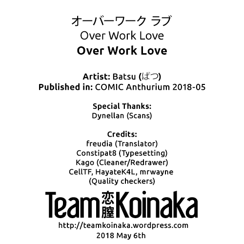 [Batsu] Over Work Love (COMIC Anthurium 2018-05) [English] [Team Koinaka] [Digital] [ばつ] オーバーワーク ラブ (COMIC アンスリウム 2018年5月号) [英訳] [DL版]