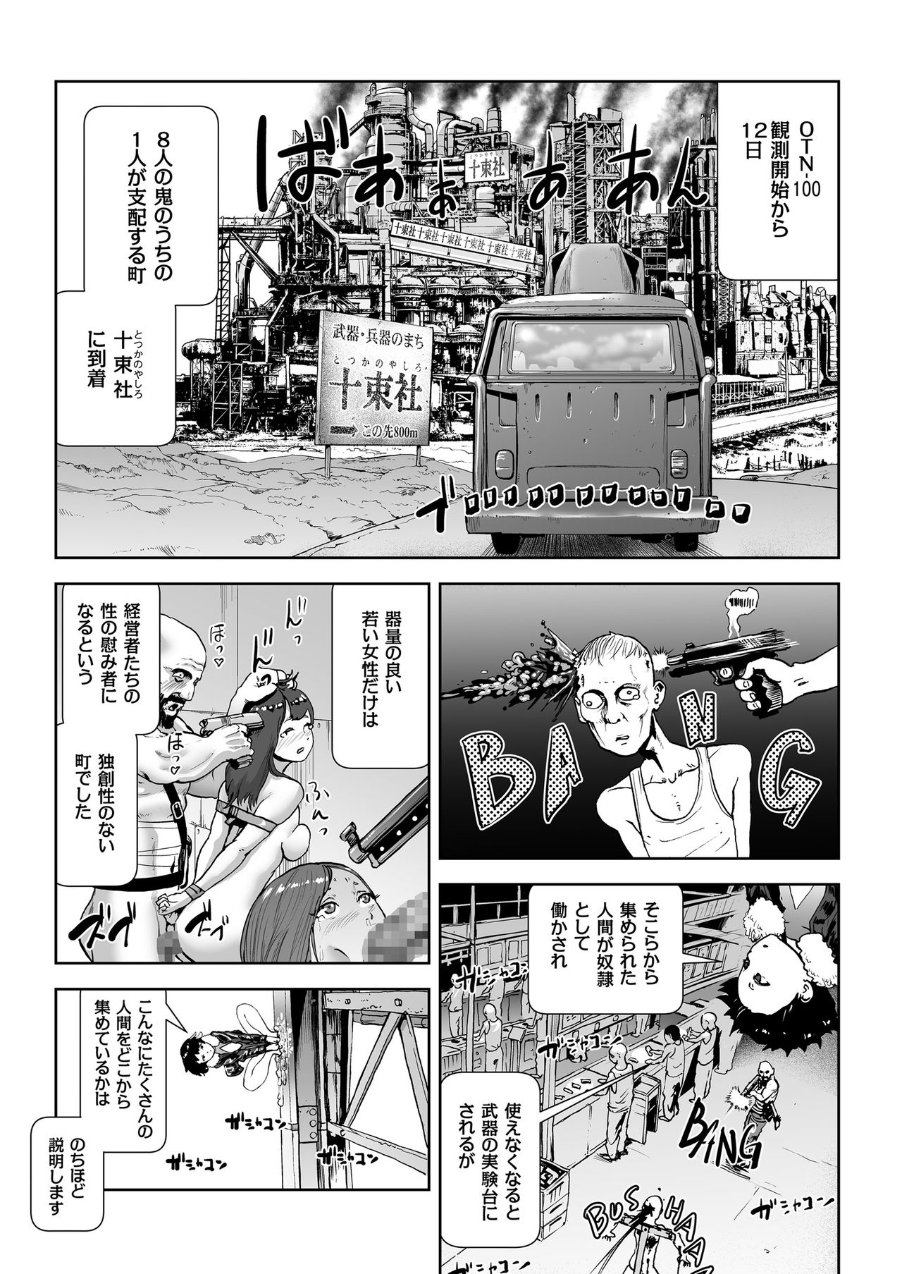 [Gesundheit] MOMO! ch.6 Kaishingeki no Kiseki no Maki (COMIC KURiBERON 2017-11 Vol. 61) [Digital] [ゲズンタイト] MOMO！ 第六話 快進撃の軌跡の巻 (COMIC クリベロン 2017年11月号 Vol.61) [DL版]