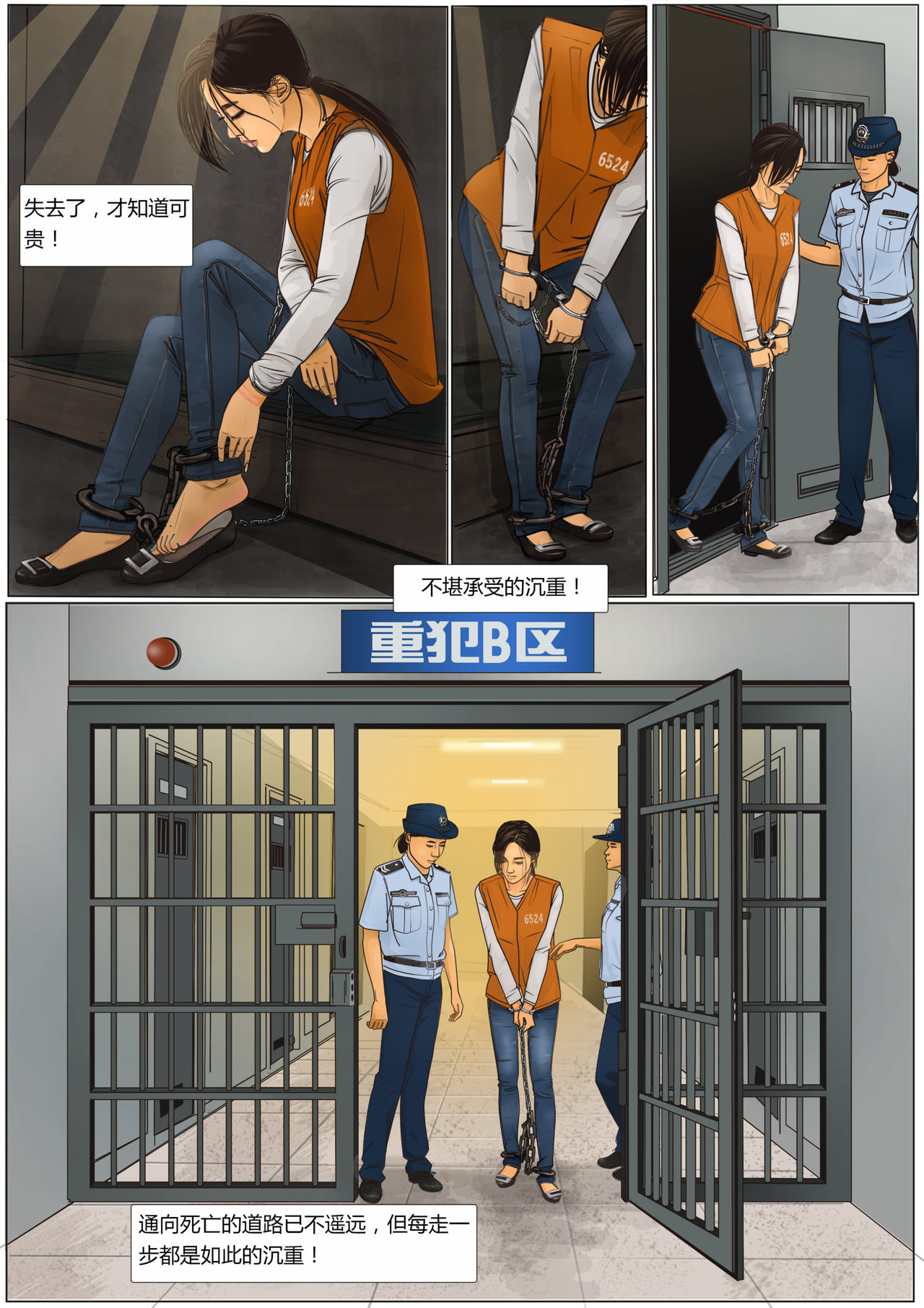 [枫语]Three Female Prisoners 2  [Chinese]中文 极度重犯2 暴虐之爱