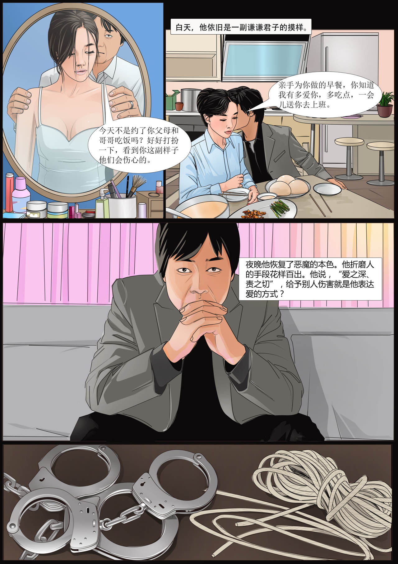 [枫语]Three Female Prisoners 2  [Chinese]中文 极度重犯2 暴虐之爱