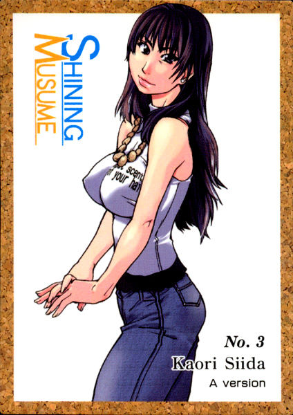 [Shiwasu no Okina] Shining Musume. 1. First Shining [Textless] [師走の翁] シャイニング娘。 上 [無字]