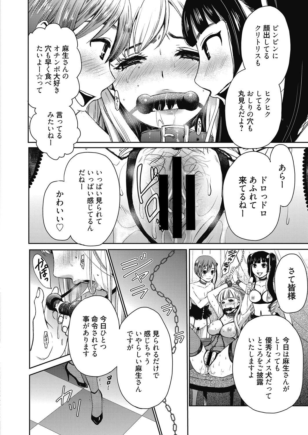 Web Manga Bangaichi Vol. 23 web 漫画ばんがいち Vol.23