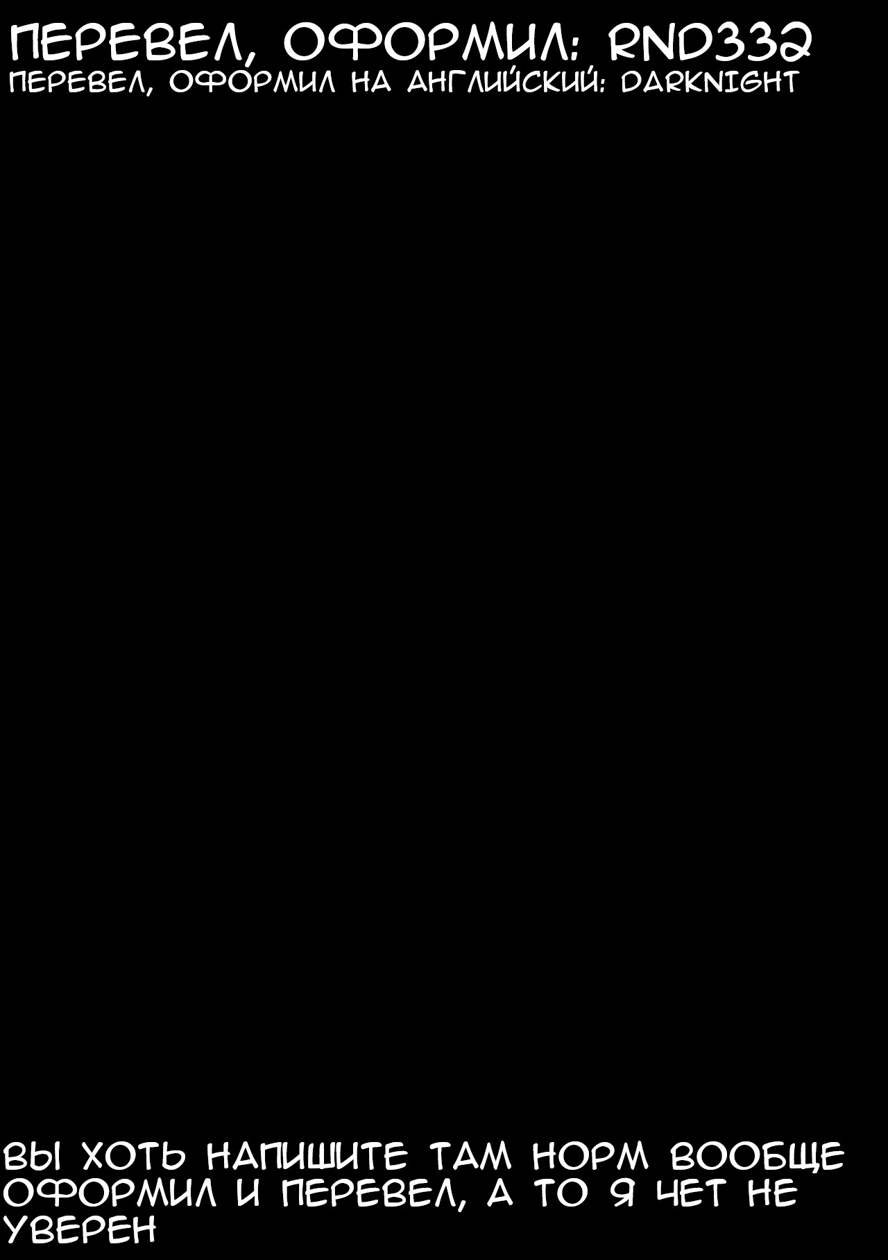 [Satou Kuuki] Aisei Tenshi Love Mary | The Archangel of Love, Love Mary Ch. 1 (COMIC Unreal 2017-08 Vol. 68) [Russian] [Decensored] [Digital] [左藤空気] 愛聖天使ラブメアリー (コミックアンリアル 2017年8月号 Vol.68) [ロシア翻訳] [無修正] [DL版]