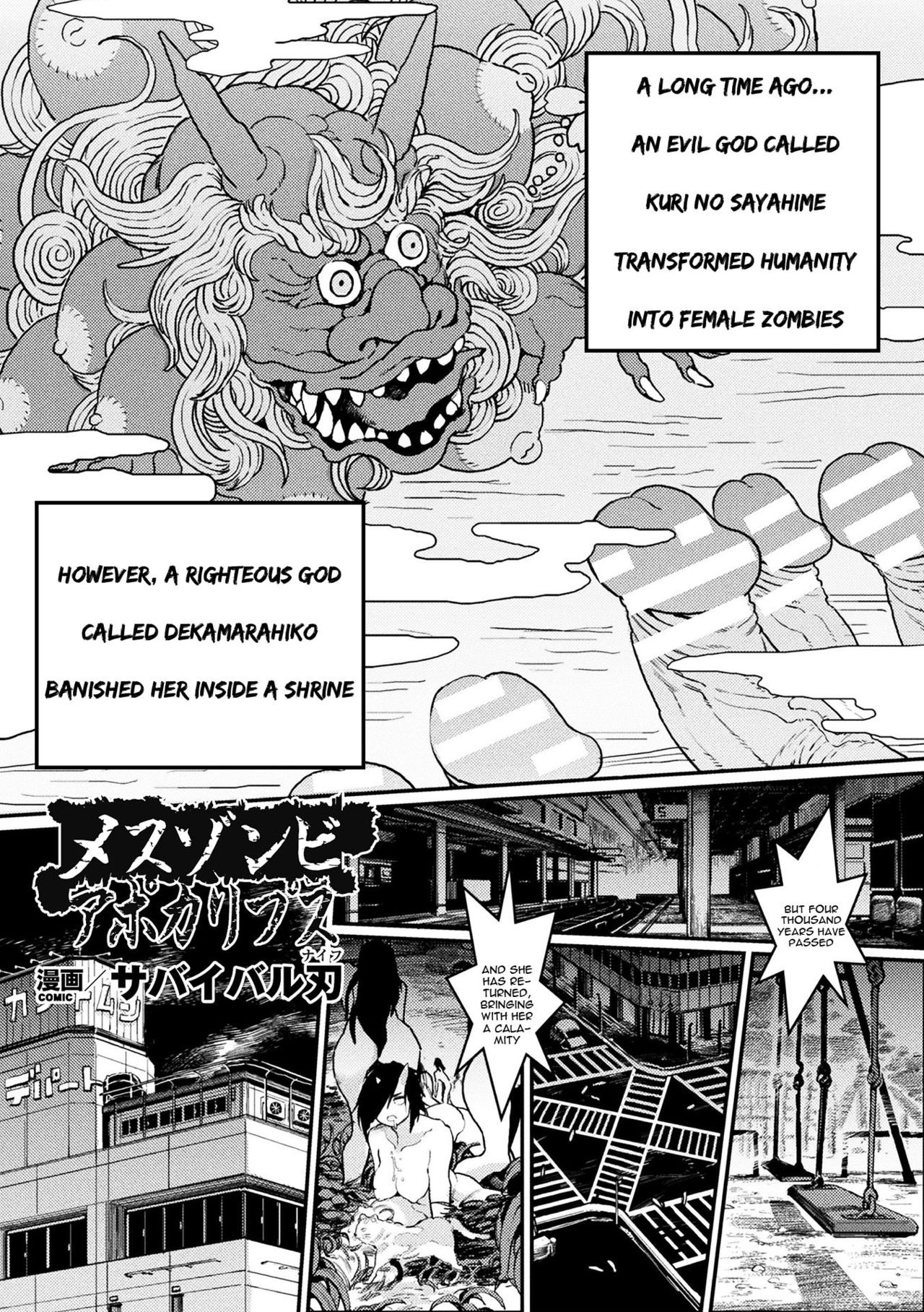 [Survival Knife] Mesu Zombie Apocalypse (2D Comic Magazine Onna dake no Sekai de Boku wa mou Dame kamo Shirenai Vol.1) [English] [constantly] [Digital] [サバイバル刃] メスゾンビアポカリプス (二次元コミックマガジン 女だけの世界でボクはもうダメかもしれない Vol.1) [英訳] [DL版]