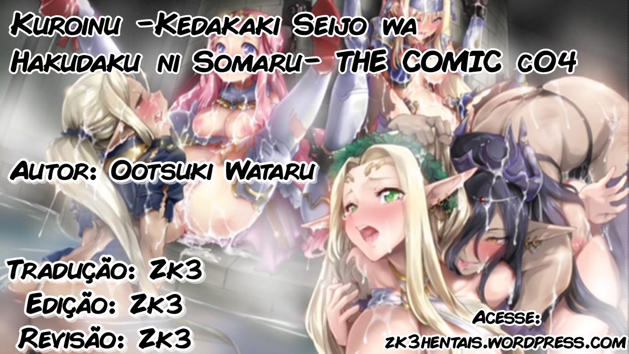 [Ootsuki Wataru] Kuroinu ~Kedakaki Seijo wa Hakudaku ni Somaru~ THE COMIC Chapter 4 [Portuguese-BR] [zk3y] [Digital] 