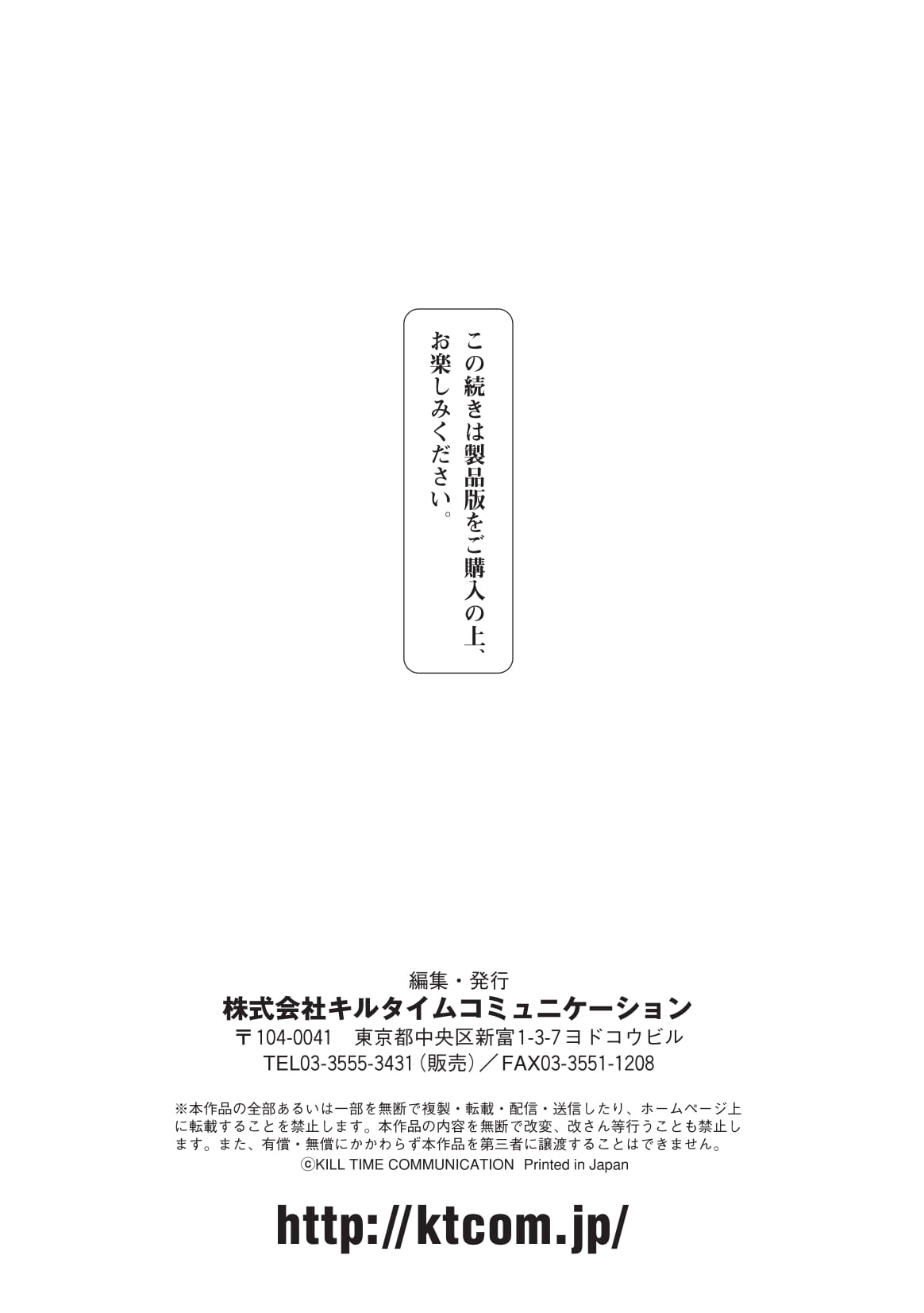 [Anthology] Bessatsu Comic Unreal Teisou Kannen Gyakuten Hen Vol. 1 [Sample] [アンソロジー] 別冊コミックアンリアル 貞操観念逆転編 Vol.1 [見本]
