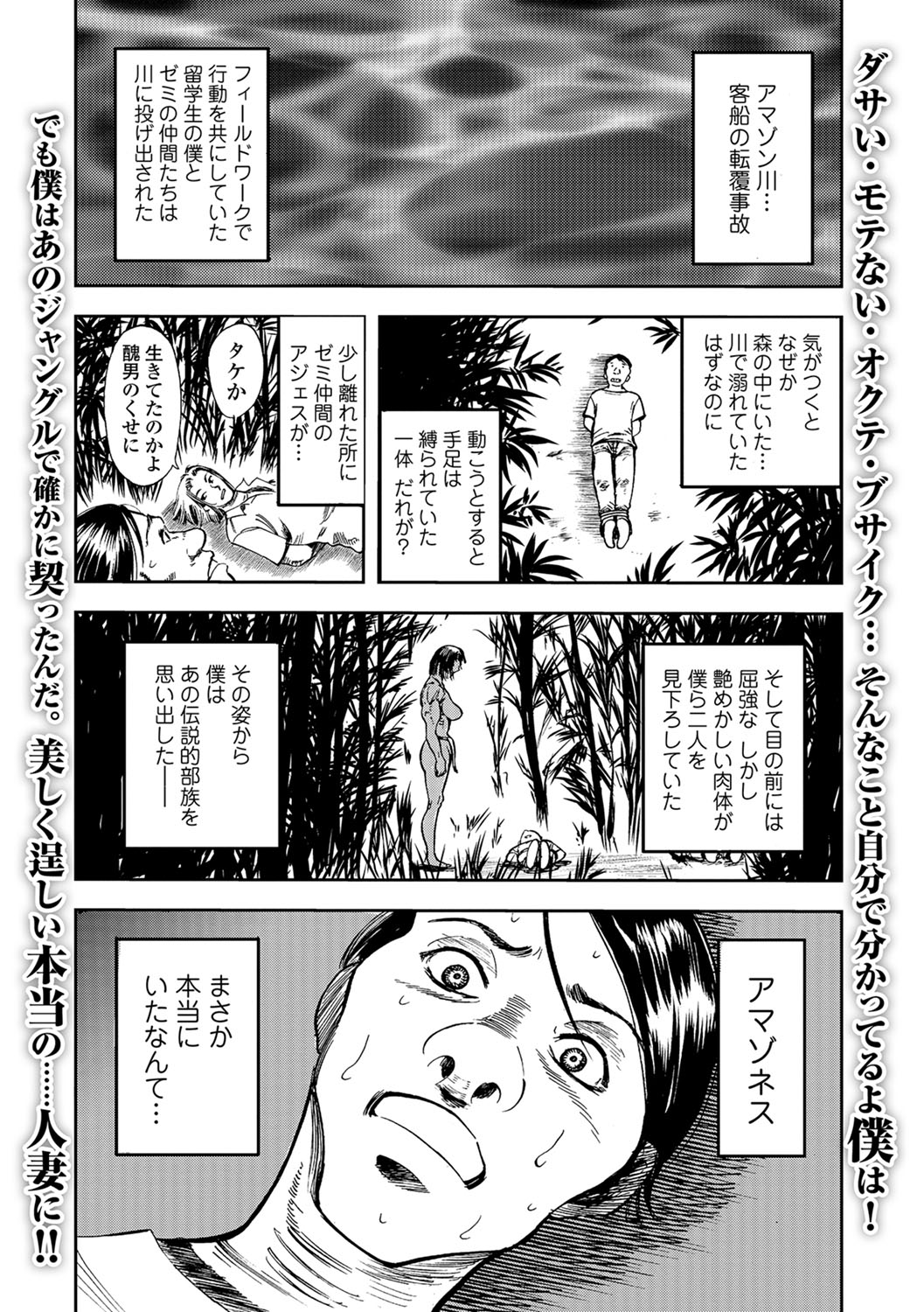 Web Comic Toutetsu Vol.31 Web コミックトウテツ Vol.31