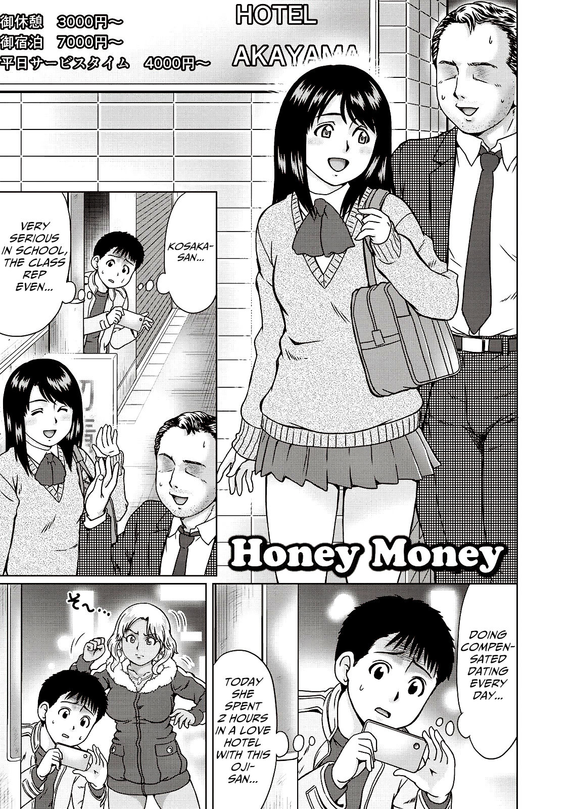 [Nitta Jun] Honey Money (Doutei Holic!) [English] [Mongolfier] [Digital] [にったじゅん] Honey Money (童貞ホリック!) [英訳] [DL版]