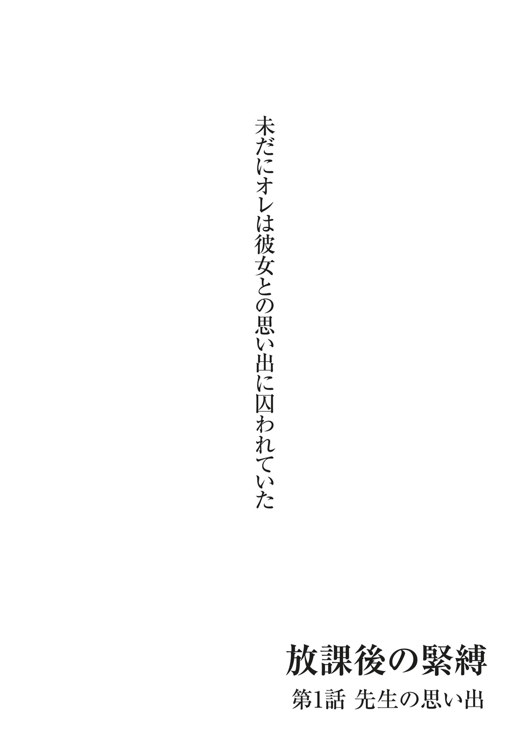 [Yaza Daichi] Kinbaku Seidorei Choukyou Gakuen [Digital] [矢座だいち] 緊縛・性奴隷調教学園 [DL版]