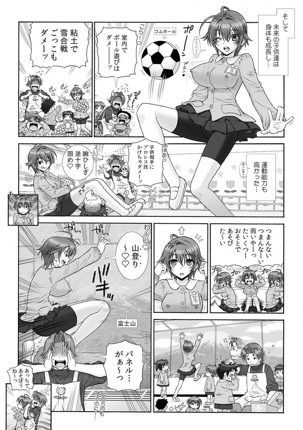 [Sensouji Kinoto] Milk Pyuppyu no Ojikan dechu yo? ~Yarechau! Otona no Hoikuen~ (2) [浅草寺きのと] ミルクぴゅっぴゅのお時間でちゅよ?～ヤレちゃう!オトナの保育園～(2)