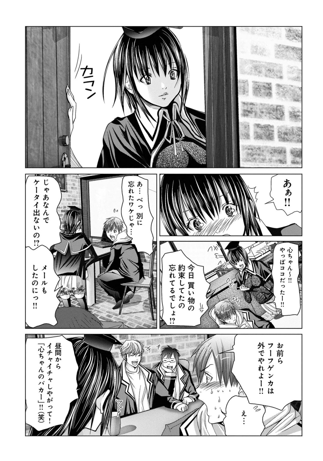 [Miyazaki Maya] Holy Knight ~Junketsu to Ai no Hazama de~ Vol. 1 [宮崎摩耶] Holy Knight ～純潔と愛のハザマで～ 1巻
