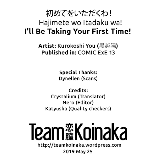 [Kurokoshi You] Hajimete wo Itadaku wa! | I'll Be Taking Your First Time! (COMIC ExE 13) [English] [Team Koinaka] [Digital] [黒越陽] 初めてをいただくわ！ (コミック エグゼ 13) [英訳] [DL版]