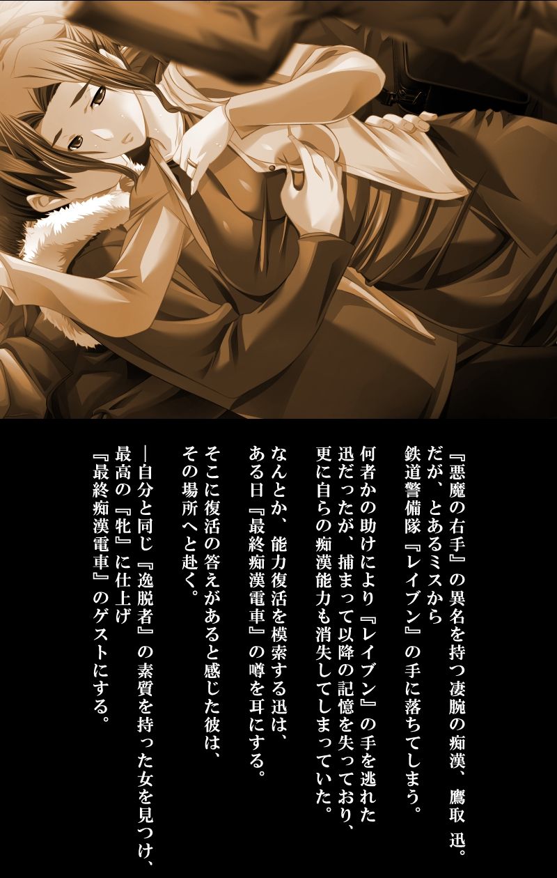 [Atelier Kaguya] Saishuu Chikan Densha 3 ~Netorareta Yokkyuu Fuman na Hitozuma (2)-(6)~ [アトリエかぐや] 最終痴漢電車3～NTRた欲求不満な人妻(2)-(6)～