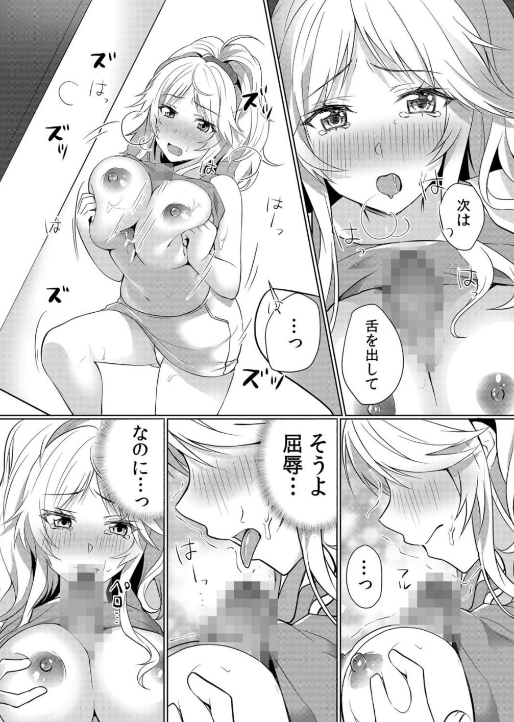 [Hanasaku Mahiru] Junyuuchuu no Yanmama ni Pakopako Tanetsuke!! ~ Sonna ni Dasaretara... Milk ga Afurechau! 1 [花咲まひる] 授乳中のヤンママにパコパコ種付け！！〜そんなに出されたら…ミルクが溢れちゃうっ！ 1