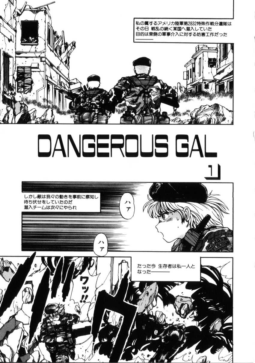 [Youhei Kozou] Dangerous Gals 