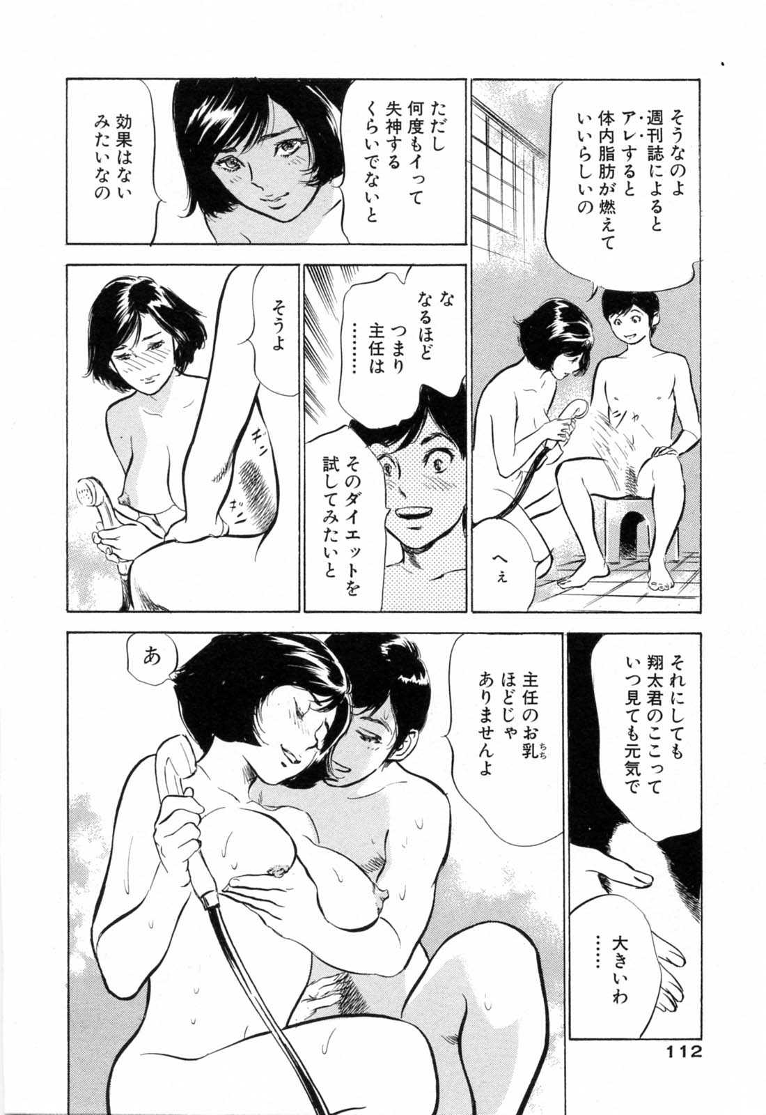 [Hazuki Kaoru] Hoteru de dakishimete Menzetsu Serebu Pen [八月薫] ホテルで抱きしめて 悶絶セレブ編