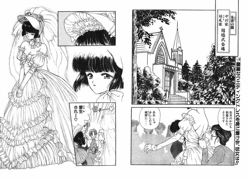 [Anthology] Ironna Mikiri Yoseatsume (incomplete) 