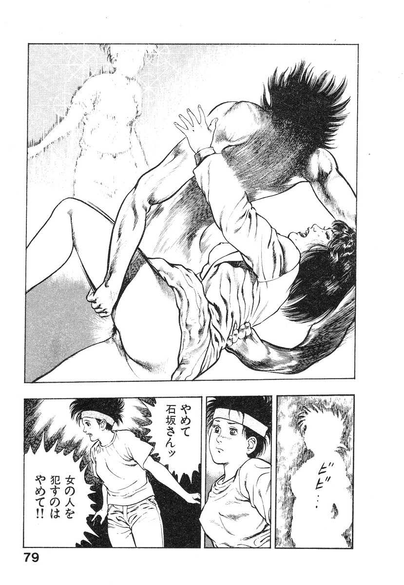 Body vol. 2 by Toshio Maeda 