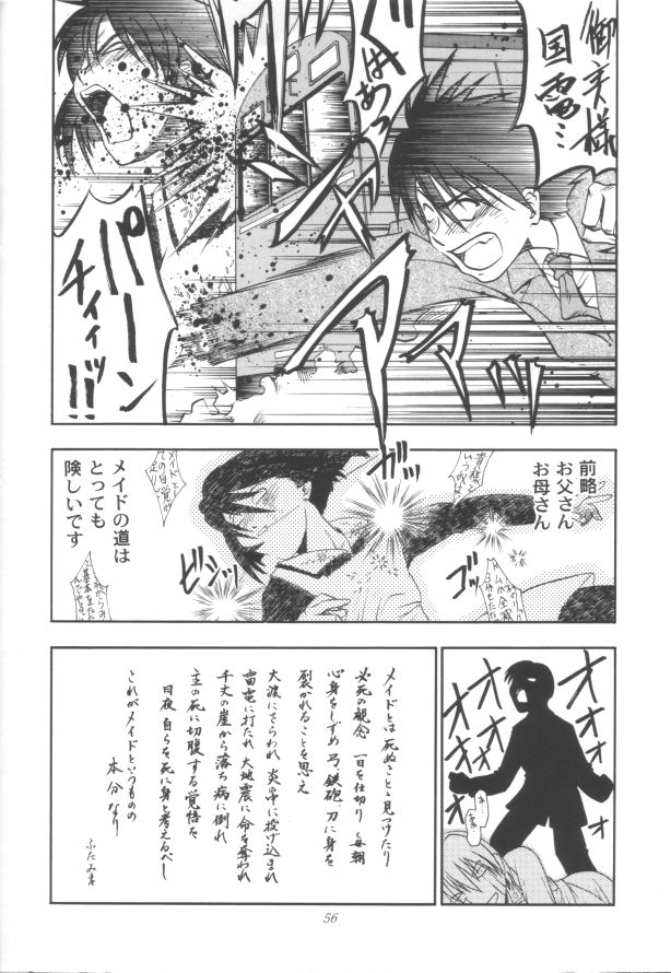 Miko vs Maid 1999-12 (Vol 3) 