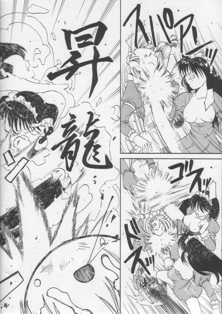 Miko vs Maid 1999-08 (Vol 1) 