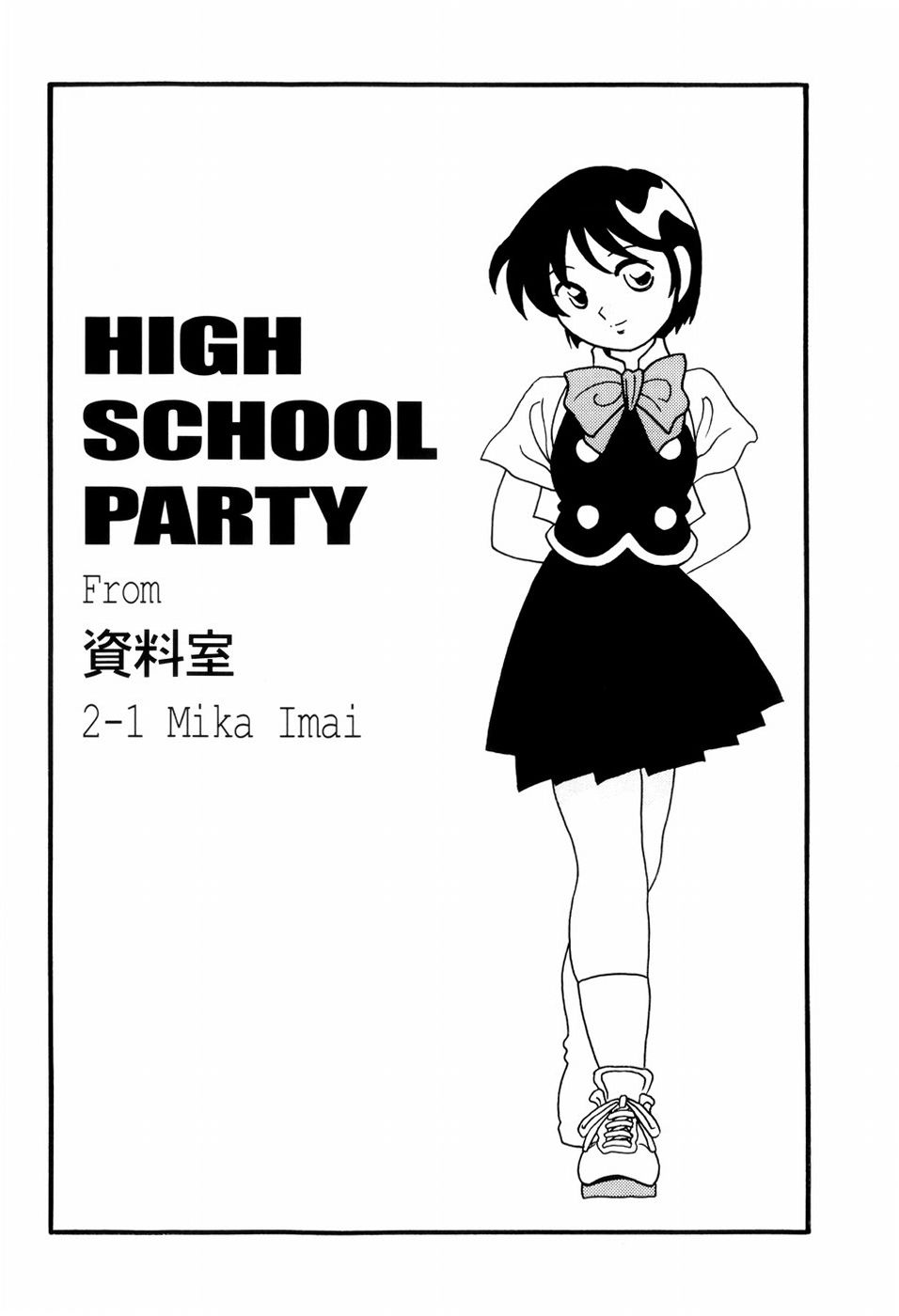 [O.Ri] High School Party 2 