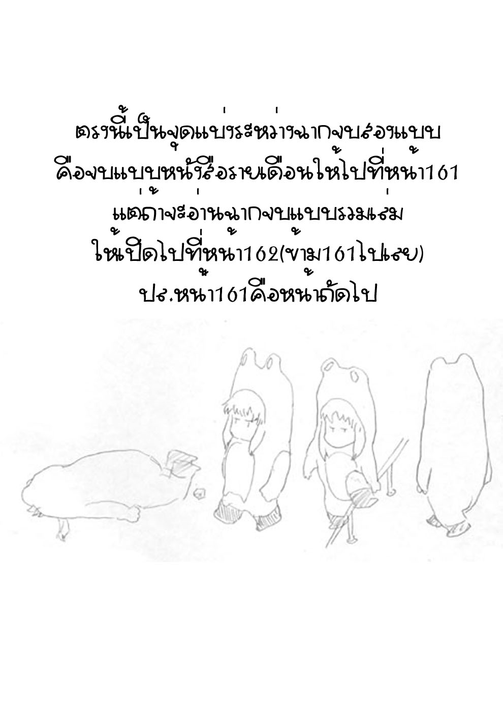 [Inu] Hatsu Inu Vol.3 (Anfang Hund Drei) [Thai] [DoJiNiGa] [犬] 初犬 3 [タイ翻訳] [DoJiNiGa]
