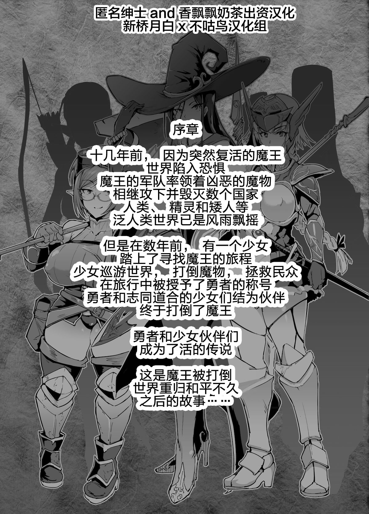 [Fan no Hitori] Saimin Appli Fantasy Ch. 1-6  [Chinese] [新桥月白日语社X不咕鸟汉化组] [煌野一人] 催眠アプリファンタジー 第1-6話 [中国翻訳]