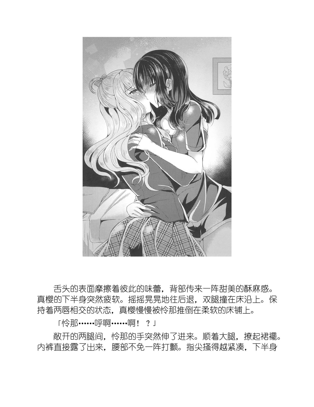 [Araoshi Yuu,Suzunone  Rena]Yuri Love Slave Only My Monitor|百合爱的奴隶 只属于我的班长[Chinese][转载][台版录入] [あらおし悠、鈴音れな]百合ラブスレイブ わたしだけの委員長[中国翻訳]