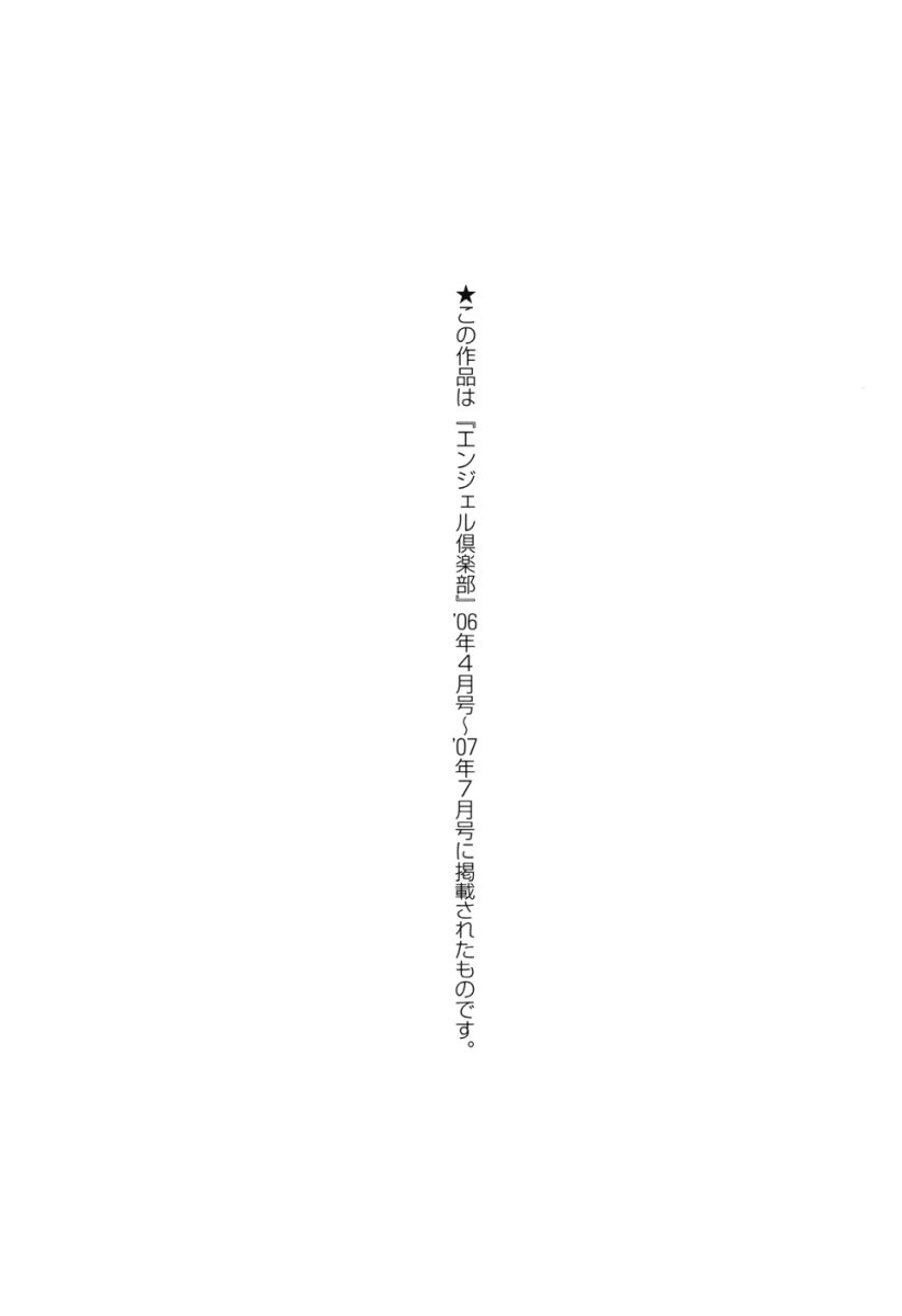 [DAIGO] GRIND [Chinese] [deathazrael嵌字] [DAIGO] GRIND [中国翻訳]