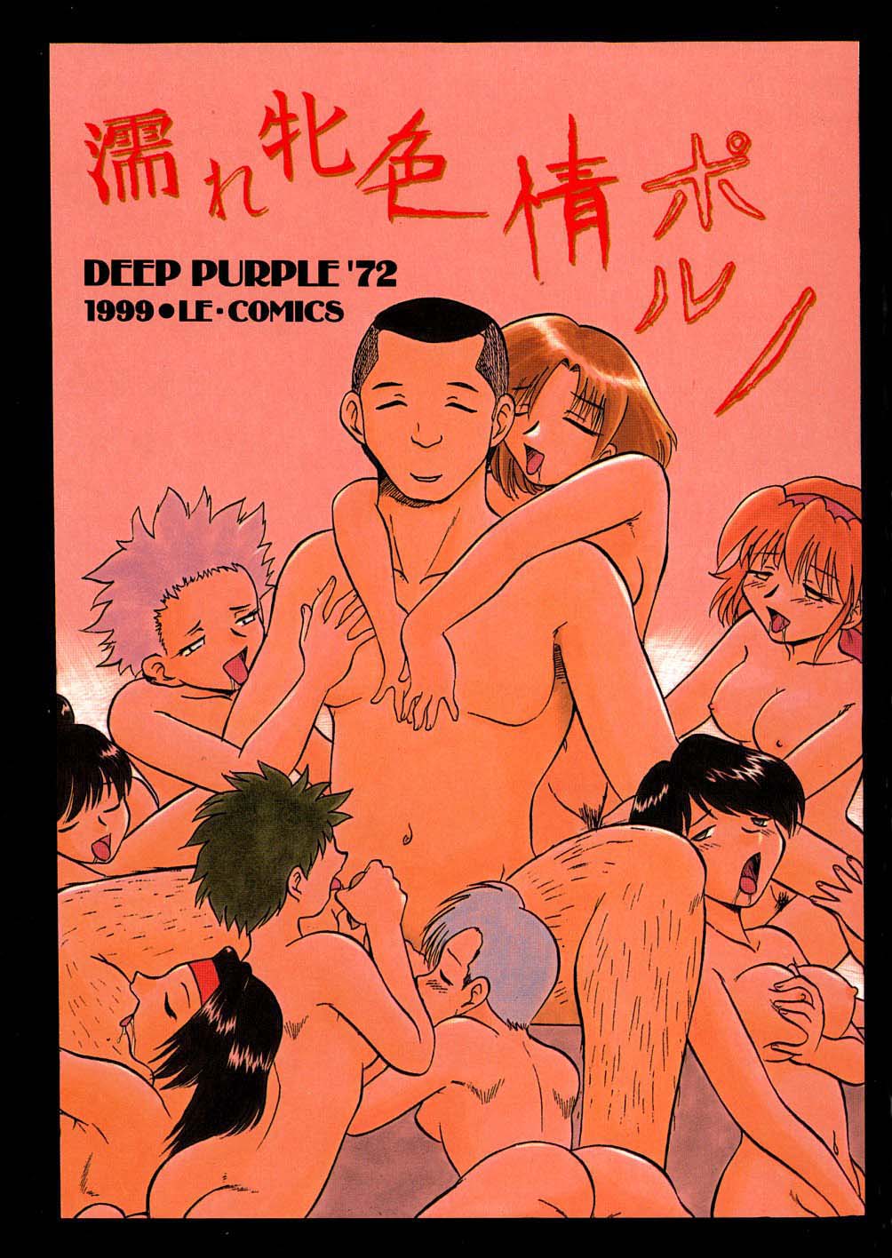 [Deep Purple &#039;72] Nure Mesu Shikijou Porno 