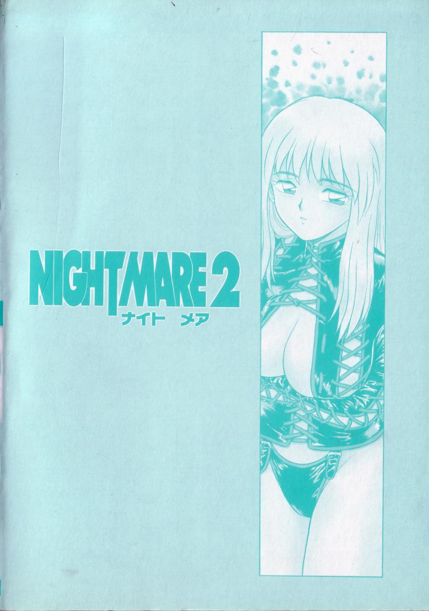 [Shinozaki Rei] Night Mare Vol. 2 [しのざき嶺] NIGHT MARE 2