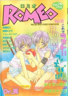 [Anthology][Shota] Romeo Vol.21 