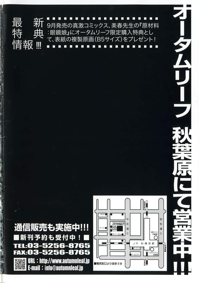 Comic Shingeki 2007.10 Vol.49 