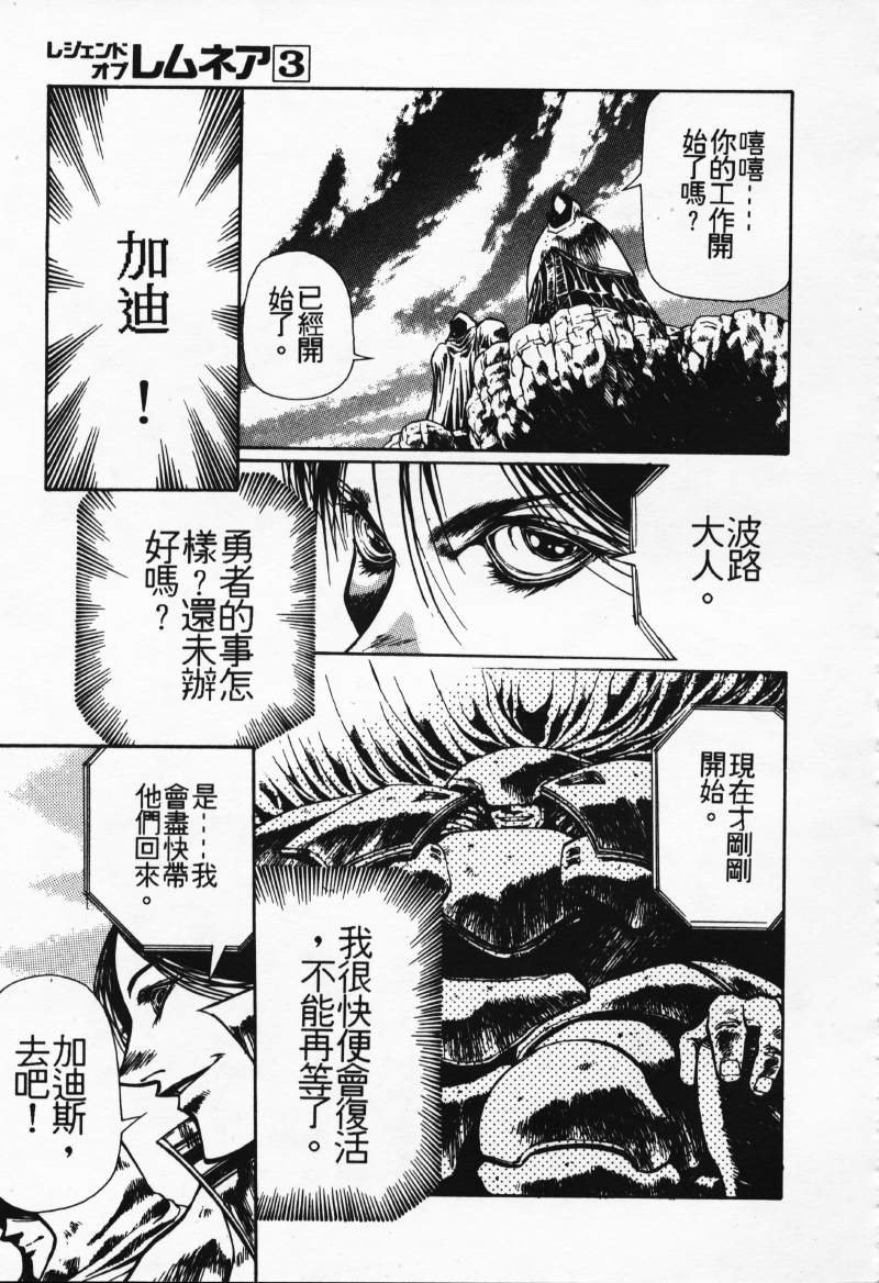 [Urushihara Satoshi] LEGEND OF LEMNEAR 3 (Chinese) [うるし原智志] レジェンド・オブ・レムネア3 [中国翻訳]