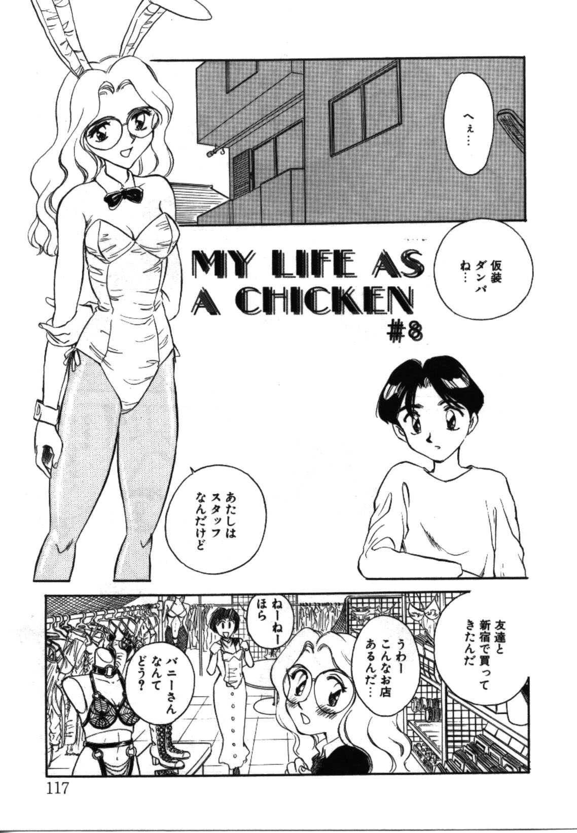 [Suehirogari] My Life as... 