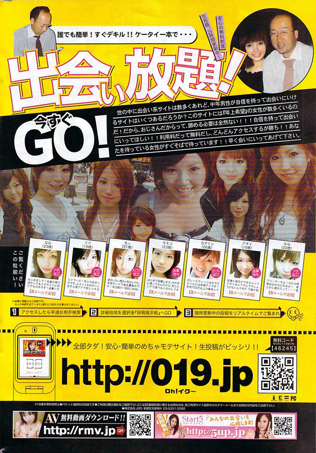 Comic Namaiki 2008-11(LQ) 