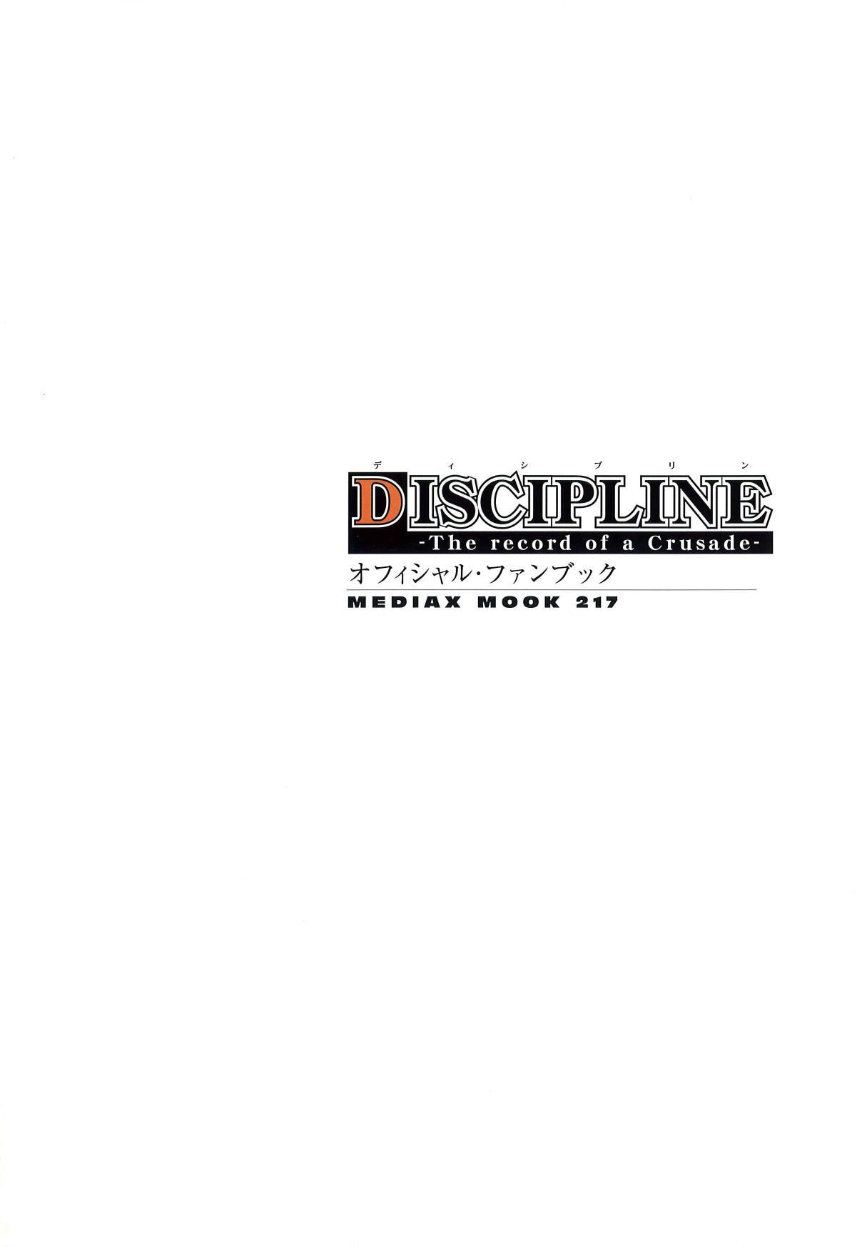 Discipline Artbook 